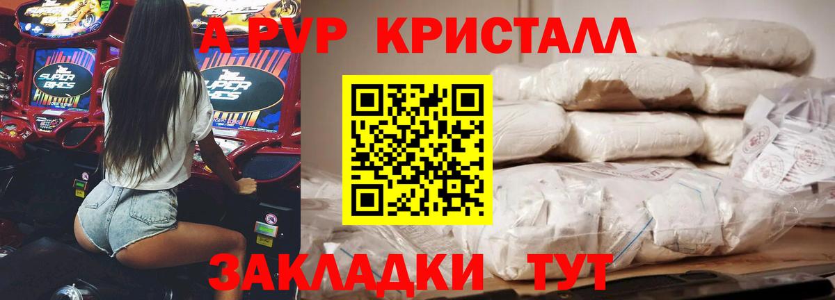 Alpha-PVP Соль Пугачёв