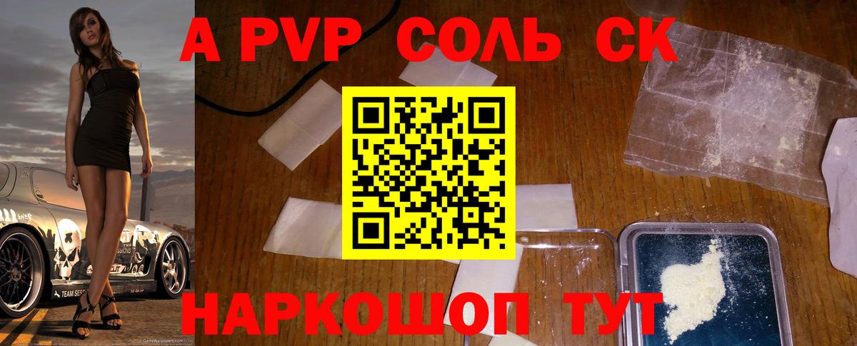 Alfa_PVP VHQ  Вход с VPN  где купить   A PVP  A PVP крисы CK  Пугачёв 