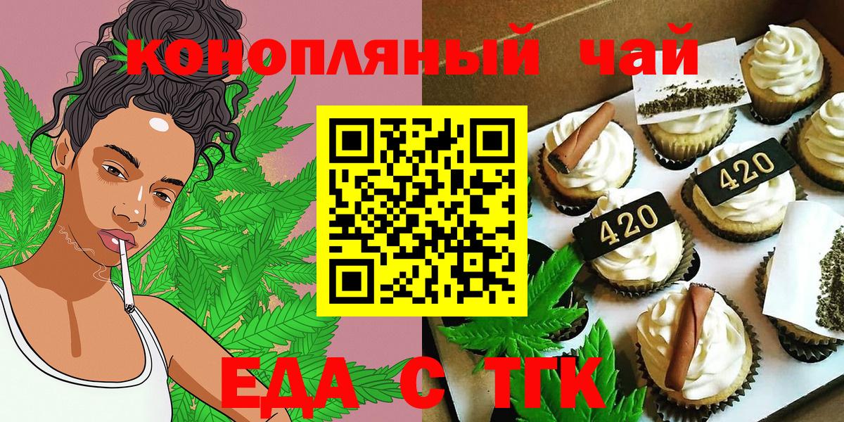 Пугачёв  Печенье с ТГК марихуана  Вход с VPN 