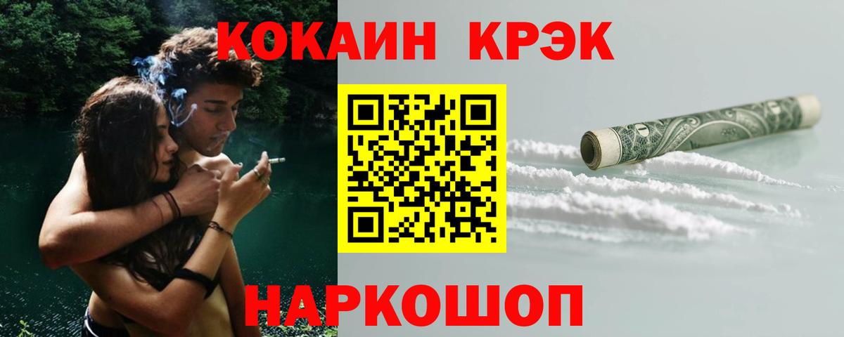COCAIN VHQ  Вход с VPN  Cocaine FishScale  COCAIN  купить наркотики сайты  Пугачёв 