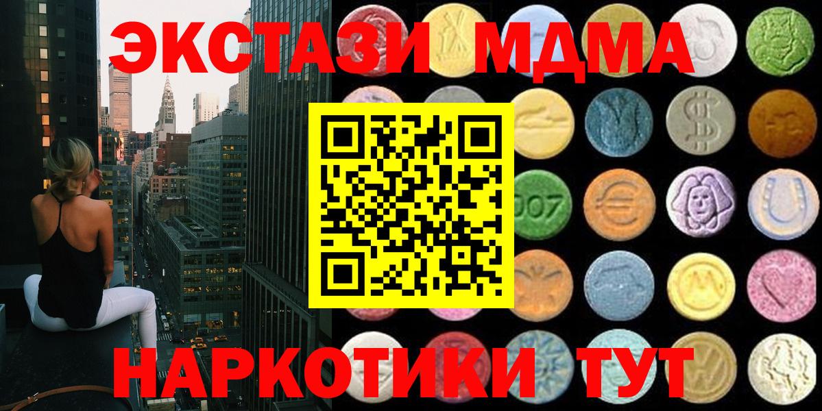 Экстази mix  Вход с VPN  Пугачёв  ЭКСТАЗИ  Экстази VHQ 