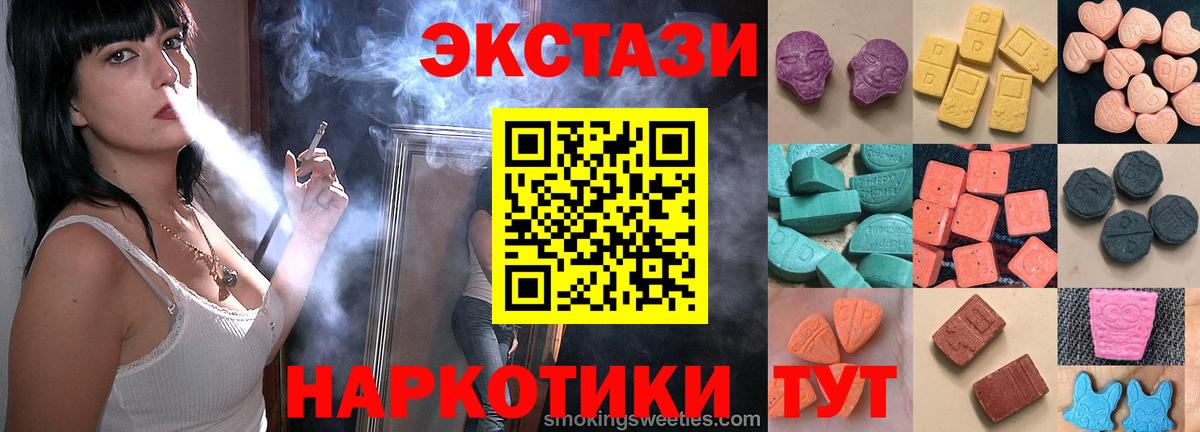 ЭКСТАЗИ ешки Пугачёв