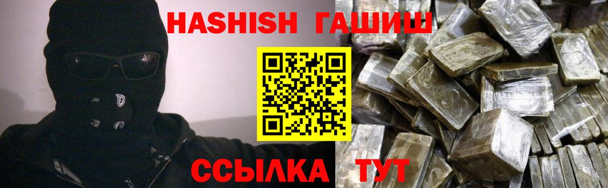 Пугачёв  ГАШ Cannabis  Вход с VPN  ГАШ Ice-O-Lator 