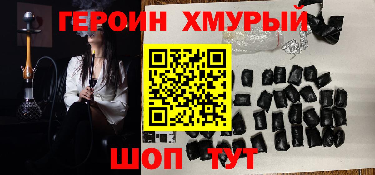 Героин Heroin Пугачёв