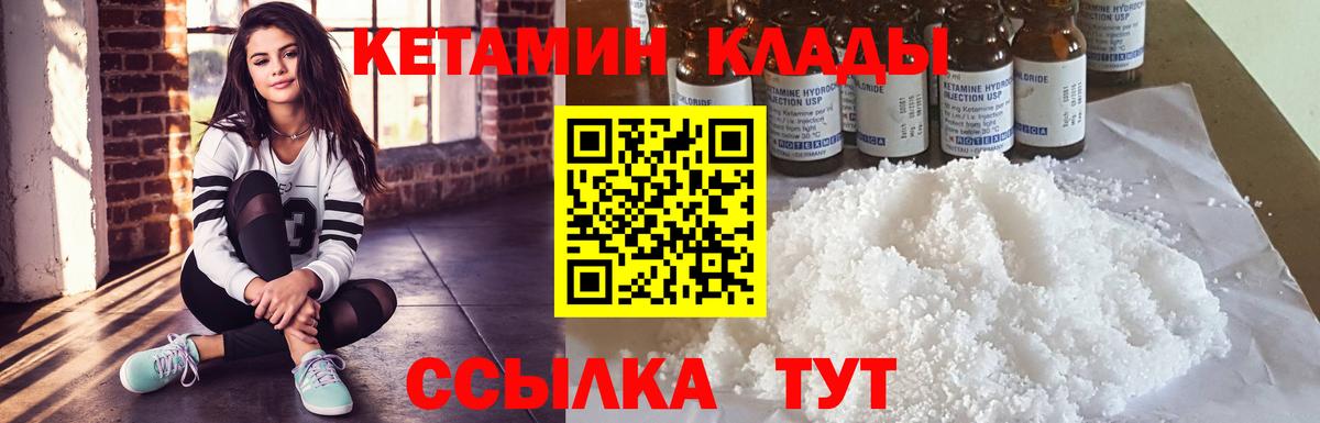 Кетамин VHQ  КЕТАМИН ketamine  Пугачёв  Вход с VPN 