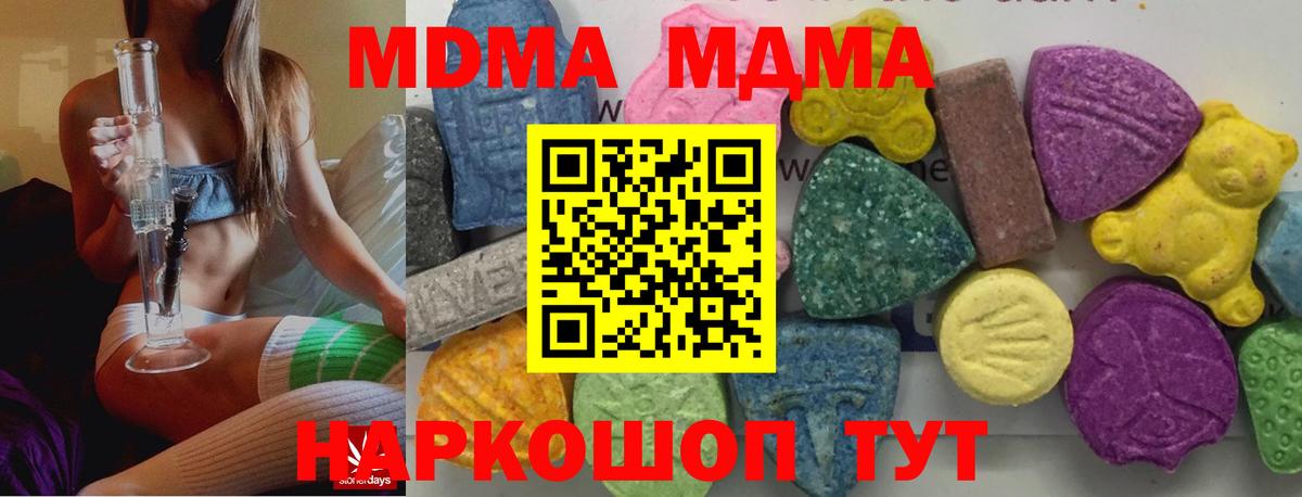 Пугачёв  MDMA кристаллы  MDMA Molly  МДМА  Вход с VPN 