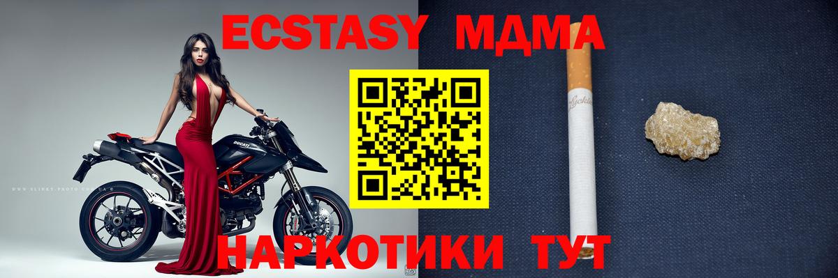 МДМА Molly Пугачёв