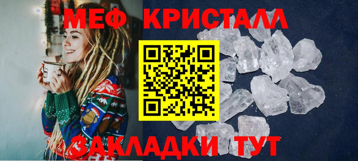 Меф  Пугачёв