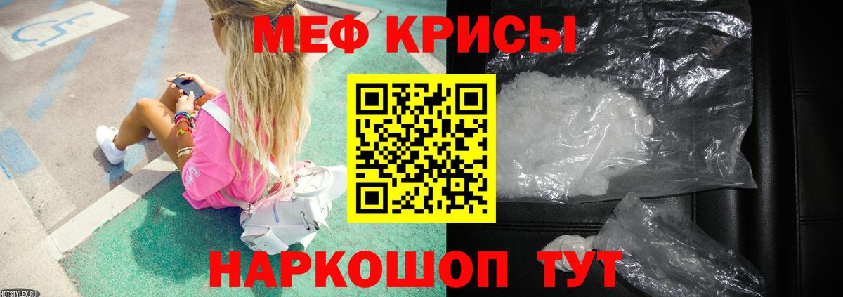 МЕФ VHQ  Мефедрон  Вход с VPN  Пугачёв  Меф мяу мяу 