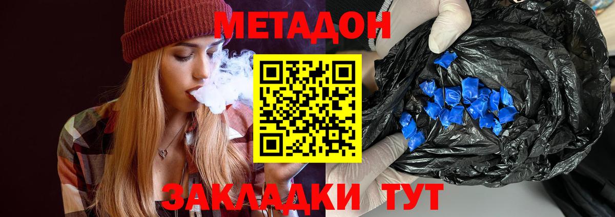 Метадон VHQ Пугачёв