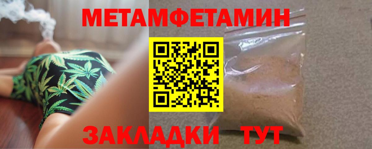 Метамфетамин мет  Вход с VPN  Метамфетамин мет  Пугачёв 