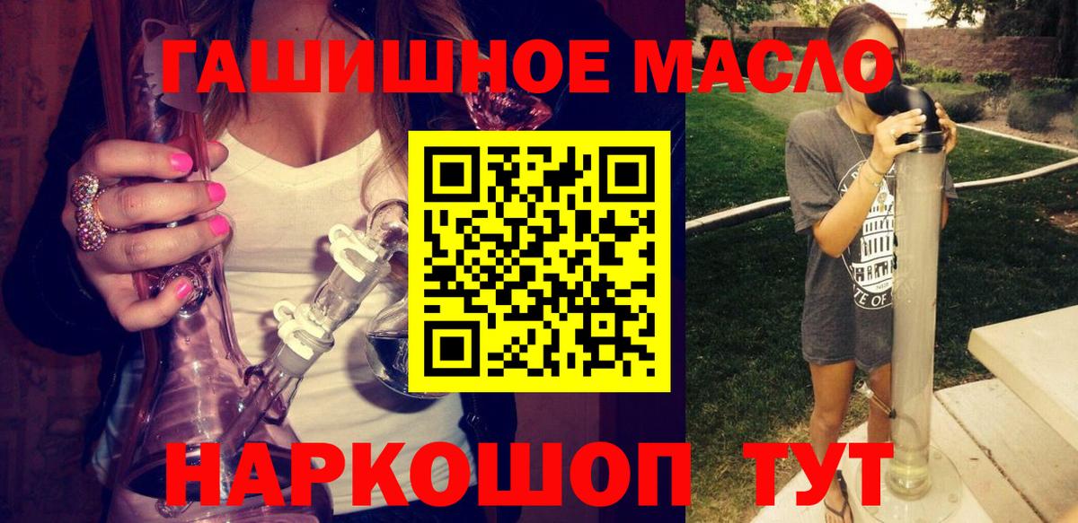 Дистиллят ТГК THC oil Пугачёв